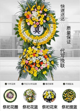 山东青岛黄岛区灵山卫街道杨七岭村花圈代送